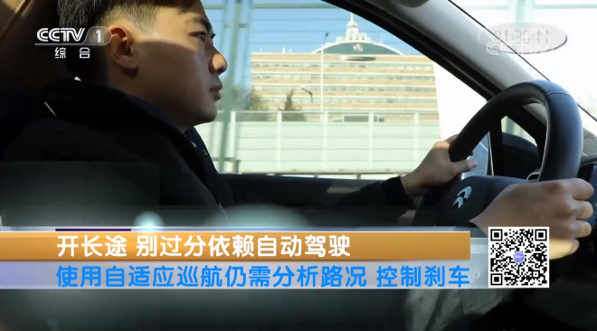央視專訪｜“為什么不能過分依賴自動(dòng)駕駛？”來聽聽華奧技術(shù)專家怎么說~