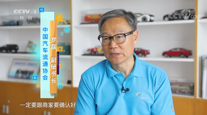 央視專訪｜流通協(xié)會(huì)副秘書長(zhǎng)羅磊和華奧技術(shù)專家趙金健為您解答采購二手車的注意事項(xiàng)
